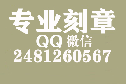 海外合同章子怎么刻？滨州刻章的地方